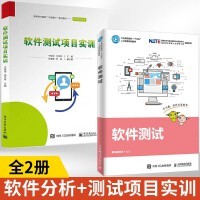 軟件工程中的基礎(chǔ)軟件開發(fā)項(xiàng)目管理